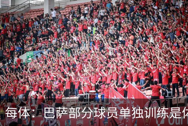每体：巴萨部分球员单独训练是体育总监命令，而非主帅弗里克